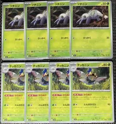 ポケモンカード　メガシンフォニア　テッカニンU　進化ライン　各4枚　からぬけのサムネイル