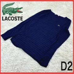 送料無料！ ラコステ レアカラー 00s ボーダー カットソー ロンT 刺繍ロゴ