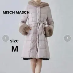 【新品タグ付】 MISCH MASCH ファー付フードロングダウン　コート　M