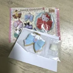 ガチャガチャ サンリオ クッキーチャームコット2 シナモロール（開封済み）