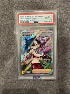 2021 ポケモンカード マリィのプライド 2021 ポケモンカード マリィのプライド PSA 10 - メルカリ