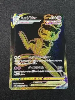 2026年最新】ポケモンカード ミュウvmax urの人気アイテム - メルカリ