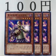 2026年最新】霊滅術師カイクウの人気アイテム - メルカリ