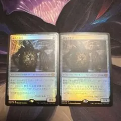 【まとめ買い200円値引】魂なき看守 2枚セット JP FOIL