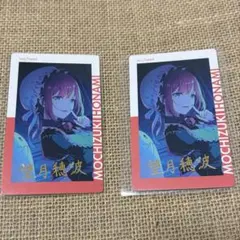 プロセカ 望月穂波 箔押しエピカ