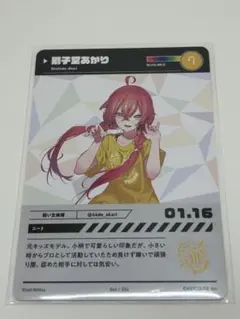 にじさんじIdiosセット