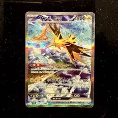 2025年最新】ポケモンカード サンダーex sarの人気アイテム