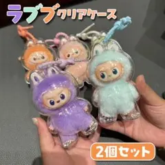 イニシャルラブブ クリアケース ミニラブブ 推し活 透明保護ケース 2個セット