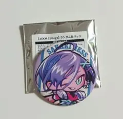 にじさんじ　3SKM College　ランダム缶バッジ　榊ネス