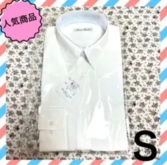 ワイシャツ 長袖160