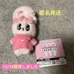 エスターバニー　ホリデーマフラーマスコット