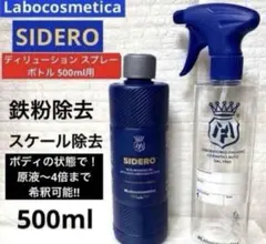 ラボコスメティカ パーフェクターSiO2／2.0「QDセット販売」 - メルカリ