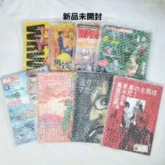 【新品未開封】主役は我々だ! 我々マガジン 我々倶楽部 まとめ売り 同人誌 2026年最新】同人誌の主役は我々だの人気アイテム - メルカリ