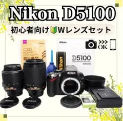 値下げ再出品！NikonD5100◇標準ー望遠◇すぐ使えるフルセット