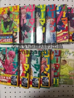 チェンソーマン 1部完結 1巻 -11巻 ＋ ルックバック 帯付 一部 初版