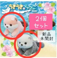 【チフユ様専用】うきうきらっこ　ねそべり　BIG ぬいぐるみ　2個セット