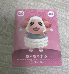 amiiboカード ちゃちゃまる あつまれどうぶつの森