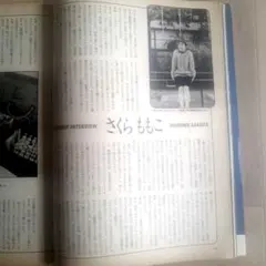 堀江貴文さん ももクロ 週刊プレイボーイ 2011 no.28 J-1 - メルカリ