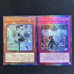 ラビュリンス　レリーフセット