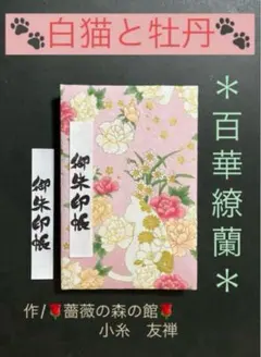 リンカ様 リクエスト 2点 まとめ商品