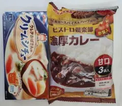 丸大食品 ビストロ倶楽部 濃厚カレー 甘口＆クレアおばさんのクリームシチューのサムネイル