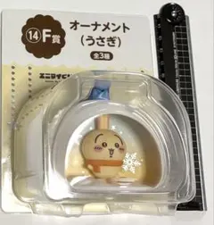【新品・未開封】うさぎ エニマイくじ F賞 ⑭ オーナメント 雪だるま