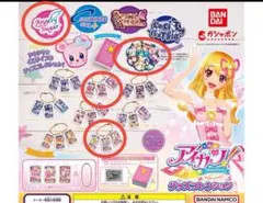 アイカツ ガチャ グッズコレクション 4点まとめ売り