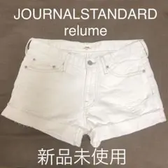 ジャーナルスタンダードrelume ショートパンツ 白ホワイト ダメージジーンズのサムネイル