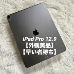Ipad Air 第5世代 バッテリー 92% FQXTR - メルカリ