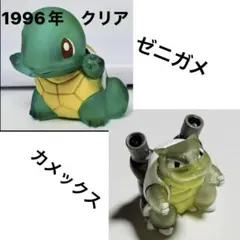 【クリア】【まとめ売り】ゼニガメ カメックス ポケモンキッズ 指人形 ソフビ