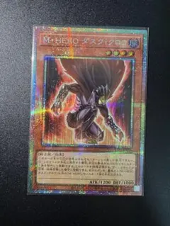 2026年最新】M・HERO ダスク・クロウの人気アイテム - メルカリ