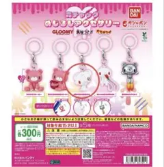 森チャック めじるしアクセサリー 汎用うさぎ