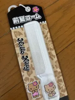 しまむら限定　新品　Sanrio ハロキティ　日焼けキティ　前髪コーム