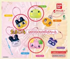 たまごっち カラフルキャンディチャーム