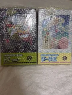 コレクションファイルセット N、リーリエセット未開封