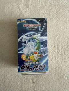 白熱のアルカナ box シュリンク付き