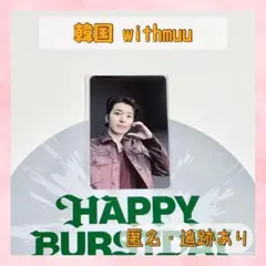 セブチ HAPPY BURSTDAY withmuu ラキドロ特典 ウォヌ