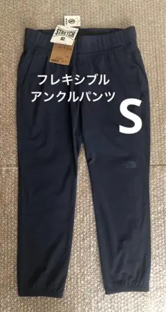 ノースフェイス フレキシブルパンツ レディース