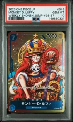 2026年最新】ルフィ psa10 ジャンプの人気アイテム - メルカリ