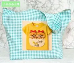 《✩るるる☆様》ポメラニアン✩大容量肩掛けエコバッグ