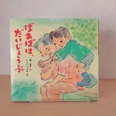 Item thumbnail for item ceeb1202-bdf3-4c77-b48f-53c6353ca965