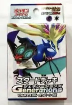 2025年最新】スタートデッキGenerations 未開封の人気アイテム - メルカリ