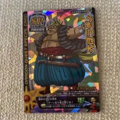 大ぼうぎょ　ドラゴンクエスト　モンスターバトルロード