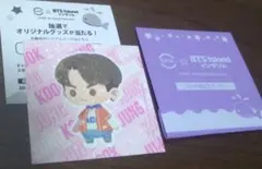 スシロー ✕ BTS インザソム コラボステッカー ジョングク