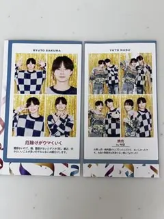 週刊テレガイ 証明写真 ACEes 作間龍斗 2枚 (裏面那須雄登)