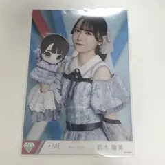 美品】ノイミー 鈴木瞳美 セミコンプ 6周年衣装 海賊衣装 7周年 生写真