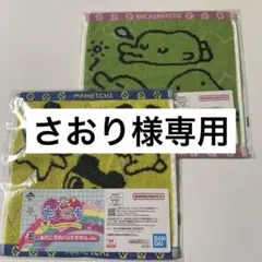 たまごっち　一番くじ　E賞あのころのハンドタオル　2枚