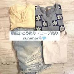 2025年最新】コーデ売りの人気アイテム - メルカリ
