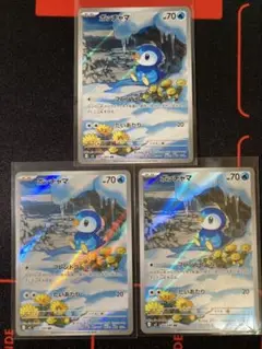 ポッチャマar3枚　インフェルノX収録