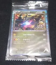 未開封】 レックウザ プロモ ノブナガの野望 初回付録 - メルカリ